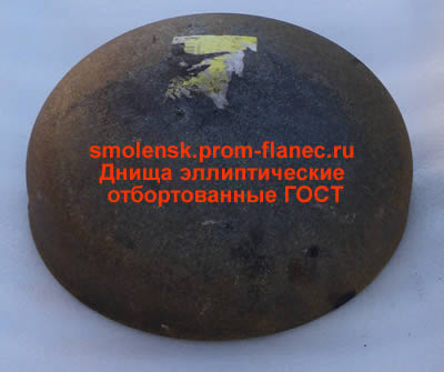 Днища эллиптические отбортованные ГОСТ 6533-78 Смоленск