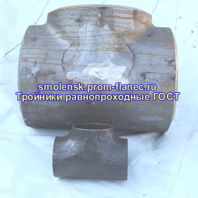 Тройники равнопроходные ГОСТ 17376-2001 Смоленск