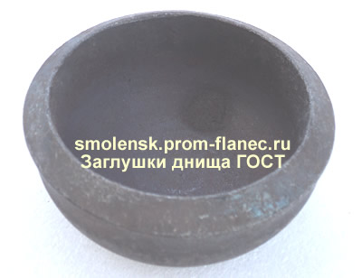 Заглушки днища ГОСТ 17379-2001 Смоленск